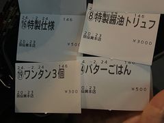 -篝拉面(银座店)