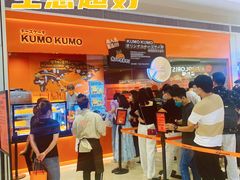 -KUMO KUMO甜品·冰淇淋(深圳壹方城店)