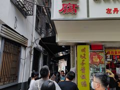 门面-五娭毑臭豆腐(黄兴南路店)