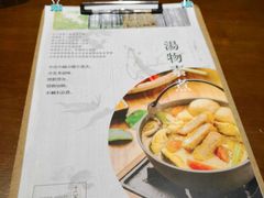菜单-十二舍·湯物素煮(江泰潤政店)