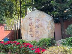 -闽粤南澳总镇府