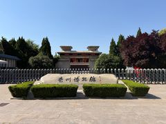 -亳州博物馆