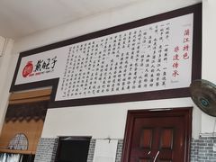 -戴旺子(蒲江)