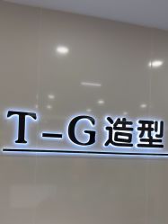 -爱秀造型 T-G