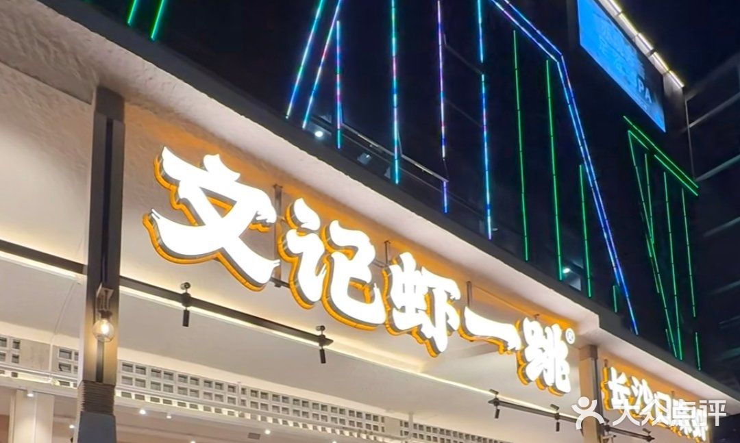 夏天吃虾，正是时候