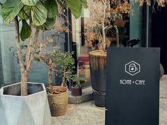 -Home Cafe(水榭春天店)