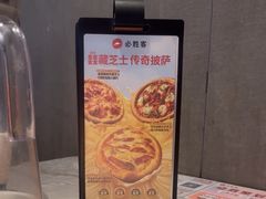 -必胜客(印象城店)