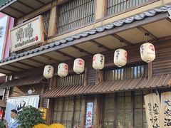 门面-炉胜·炉端烧·居酒屋