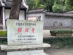 -宁波市保国寺古建筑博物馆