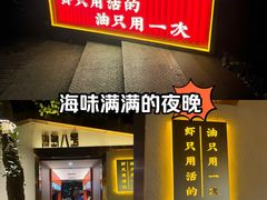 -海岛八号龙虾烧烤田鸡(蓝天路总店)