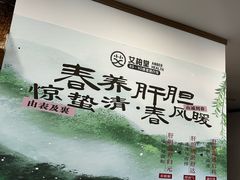 -艾柏堂8090经络·艾灸养生(御庭府邸店)