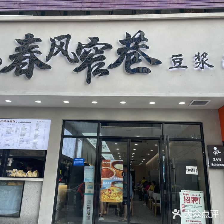 华府骏苑的这家快餐店人气超旺啊