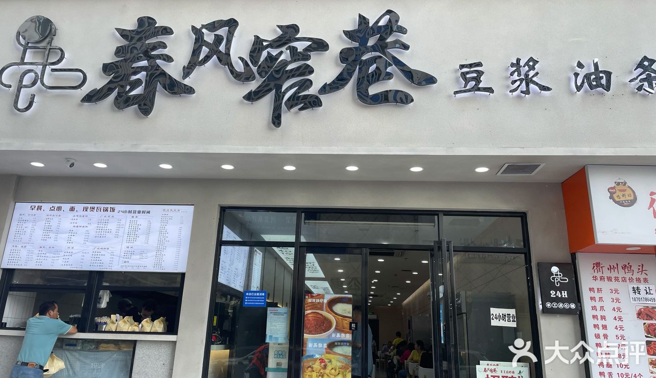 华府骏苑的这家快餐店人气超旺啊