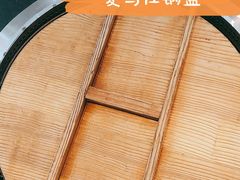 -老刘生态大鱼坊铁锅炖鱼(赛马场店)