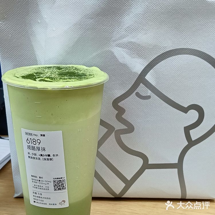 喜茶的咸酪厚抹，也太超越了吧