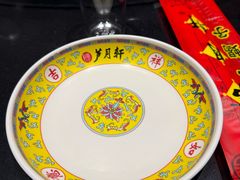 -芦月轩羊蝎子(劲松店)