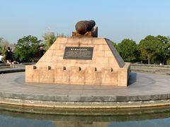 -吴淞炮台湾湿地森林公园烧烤区