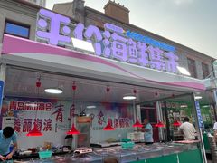 -上街里市集(悦喜客来广场店)