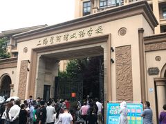-上海星河湾双语学校