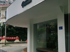 门面-范咖啡·沙拉鲜食(前海观峰阁店)