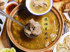 -花姐羊肉炉(吕厝店)