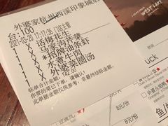 -外婆家(西溪印象城店)