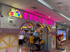 -鹏欣水游城