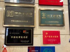 -楼外楼(西湖景区孤山路店)