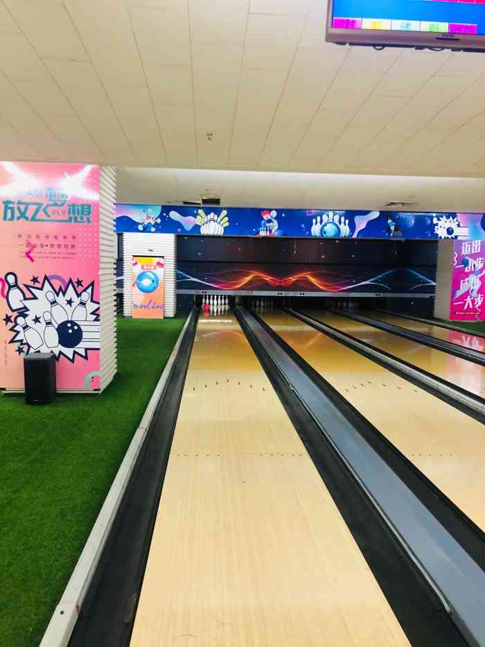 天成宏日保龄球俱乐部