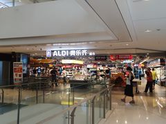 -ALDI奥乐齐超市(凯德虹口店)
