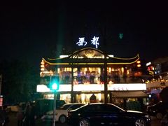 -蜀九香火锅(彩虹店)