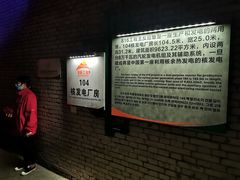 -816工程景区