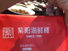 -紫阳海鲜楼·传承闽味(长乐路总店)