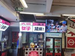 -生活如沸·顺德水牛奶火锅(大学路店)