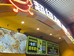 -超级鸡车(曹杨路店)