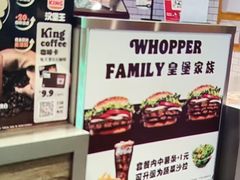 -汉堡王(西铁营万达店)
