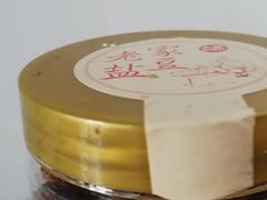 老家盐豆-大张烙馍村(三环南路旗舰店)