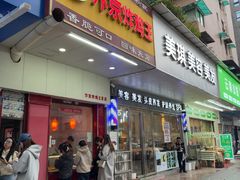 -汴京炸鸡王(蔡锷北路店)