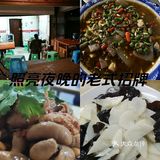 怀念的味道，家乡的味道