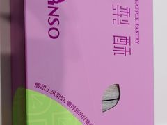 -GANSO元祖食品(未来路店)