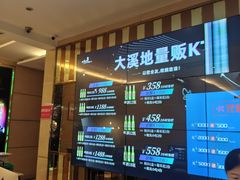 -大溪地量贩KTV(合肥1912店)