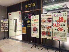 门面-香港麦奀云吞面世家(中山二路店)