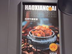 -豪享来中西餐厅(金水东路店)