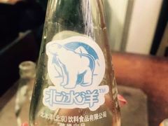 北冰洋-爆肚冯(廊房二条店)