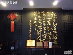 -龙井壹号·茶缘山景宴(龙井村店)