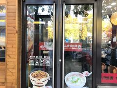 门面-南城香·饭香串香馄饨香(青年路店)