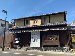-中村藤吉(本店)