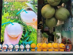 -椰子下蛋(南锣鼓巷店)