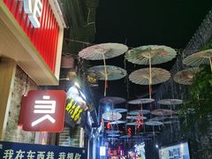 -东西巷