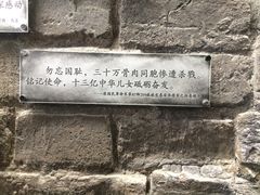 -侵华日军南京大屠杀遇难同胞纪念馆